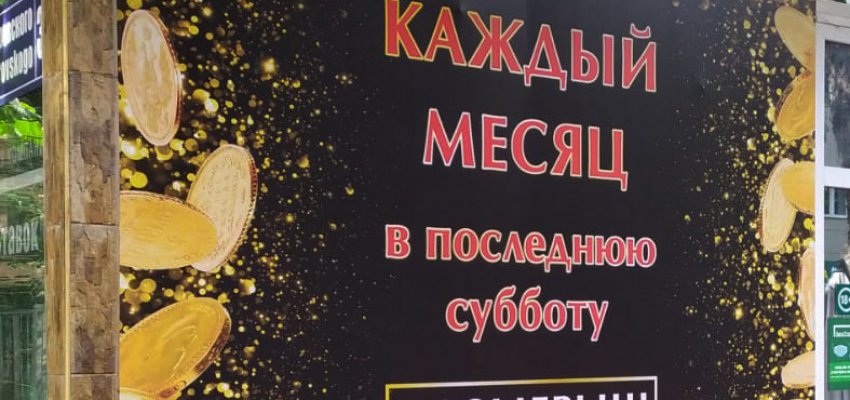 Баннеры