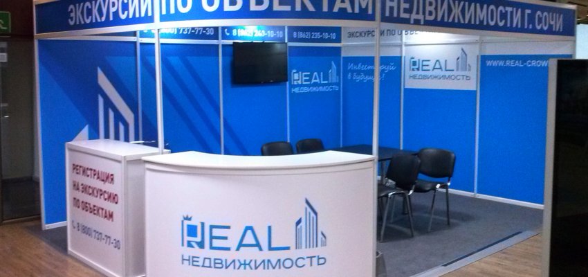 Мобильные конструкции
